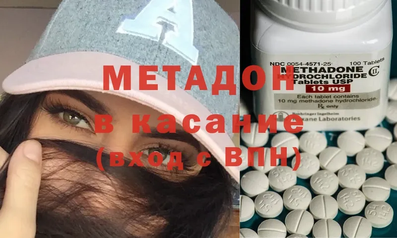 МЕТАДОН methadone  Вытегра 